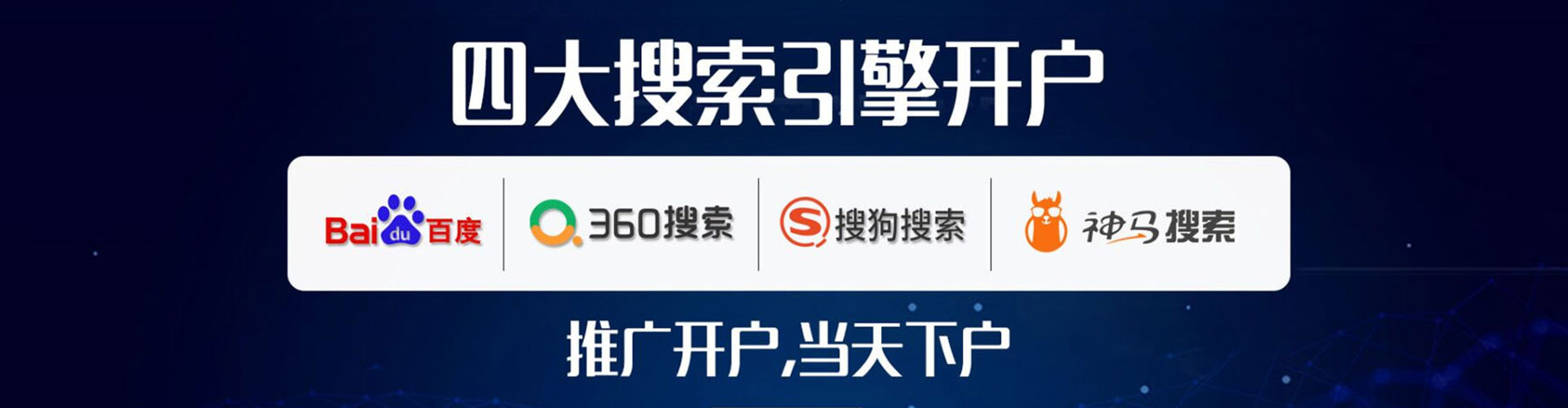 科尔沁右翼前旗sem开户